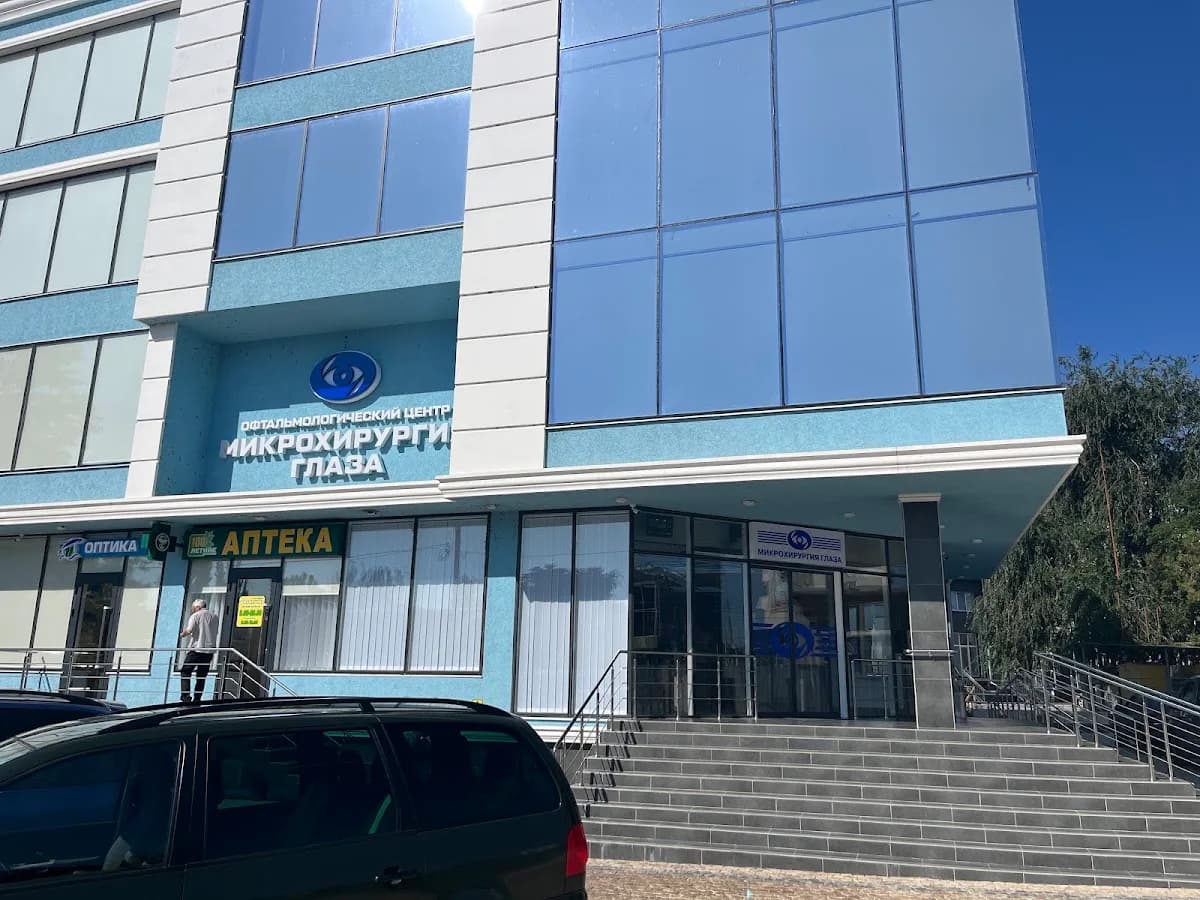 Офтальмологический центр "Микрохирургия глаза"