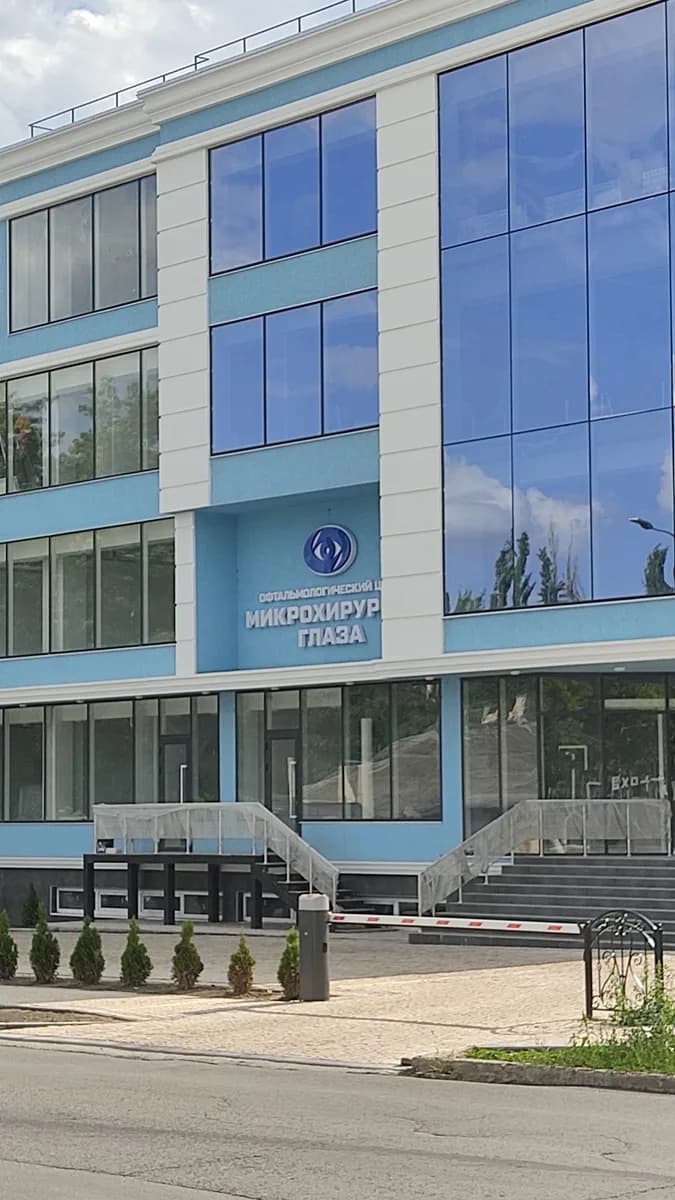 Офтальмологический центр "Микрохирургия глаза"