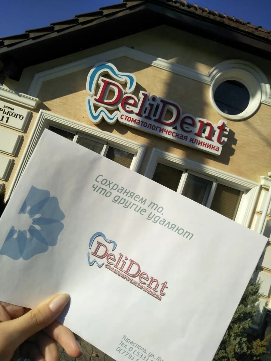 Стоматологическая клиника DeliDent