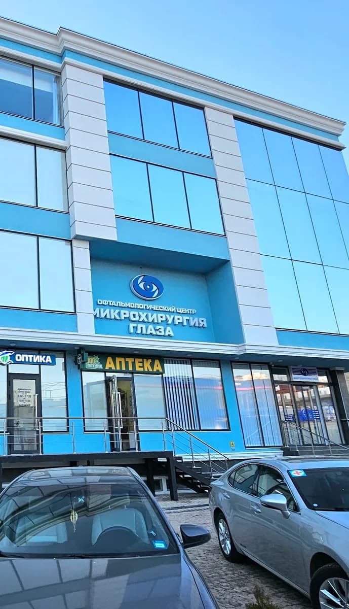 Офтальмологический центр "Микрохирургия глаза"