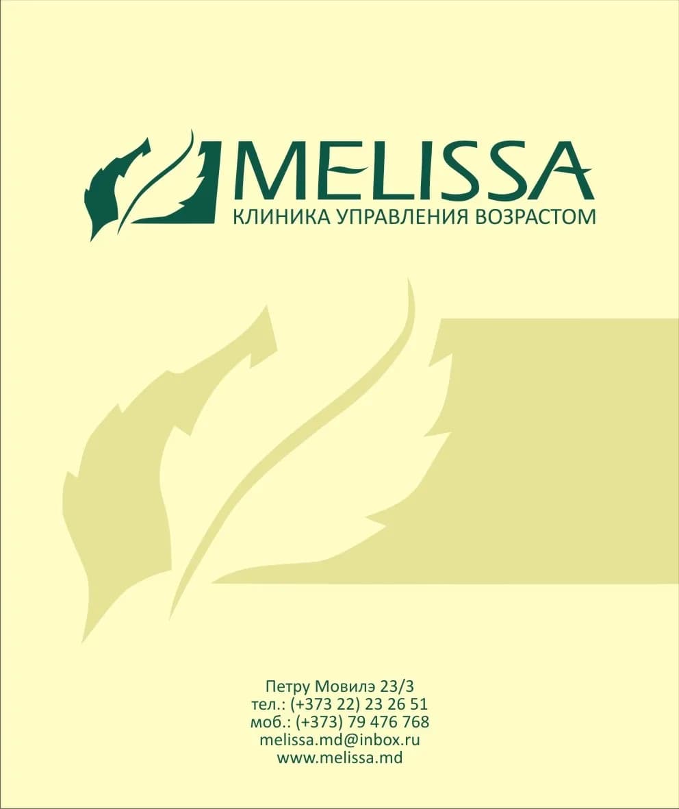 Centrul de medicina estetica MELISSA