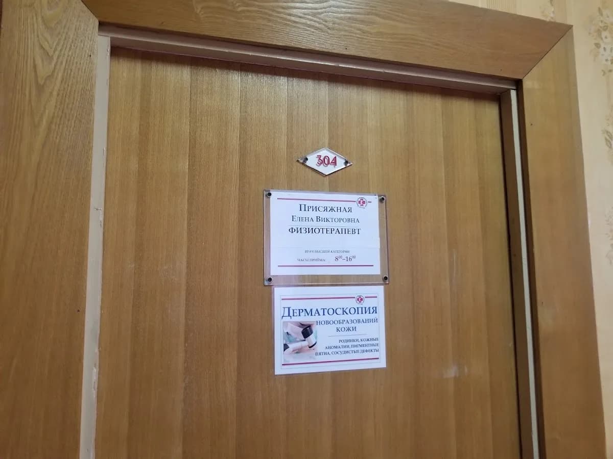 Лечебно-диагностический центр