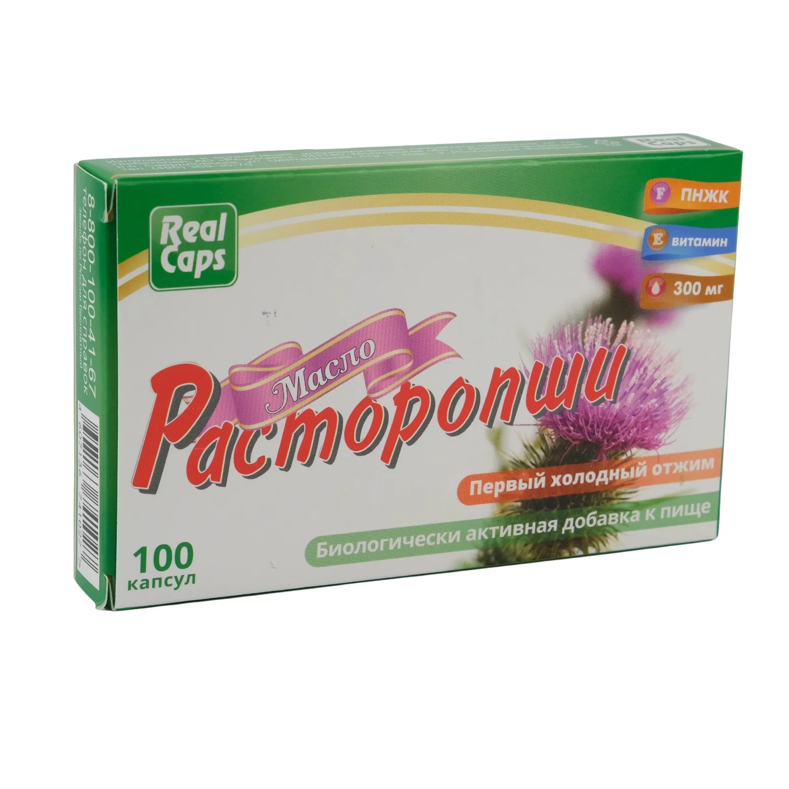 SBA Ulei Armurariu caps +vitamina E N100
