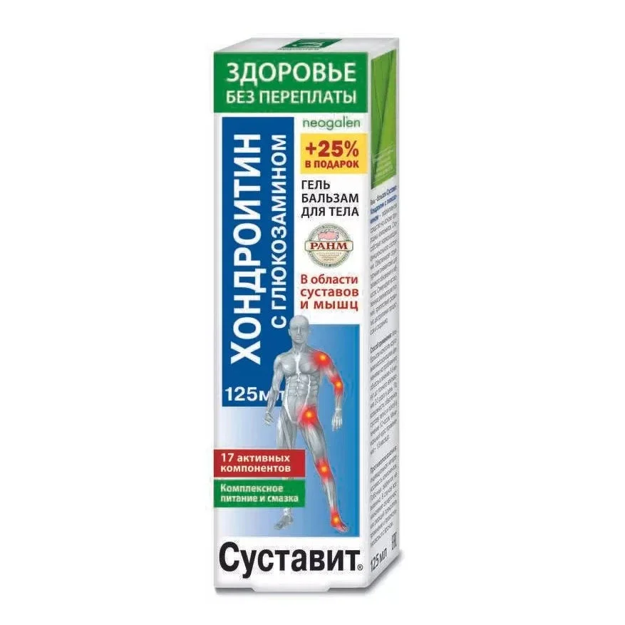 Sustavit Gel-balsam pentru corp cu hondroitina și glucozamina 125ml