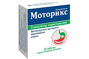 Motoriks 10mg comp. film. (Motilium)