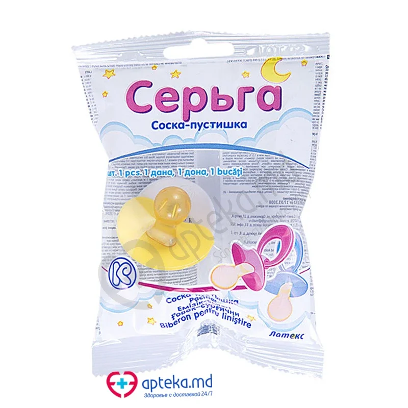 baby_ucr Соска-пустышка 2-Б "Серьга" в индивид. упак.