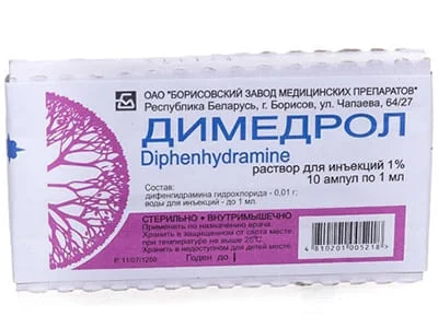 Dimedrol 1% sol.inj. 1ml